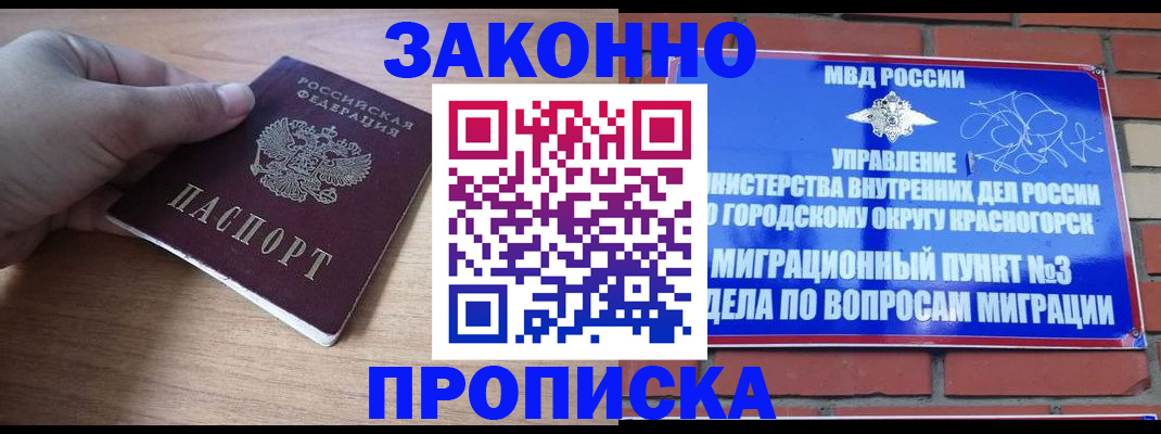 временная регистрация адрес в Усть-Куте