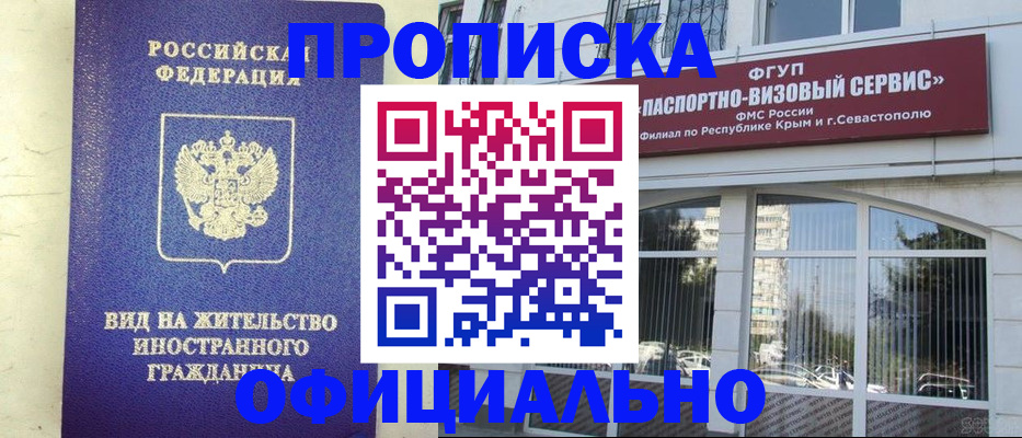 временная регистрация недорого в Усть-Куте